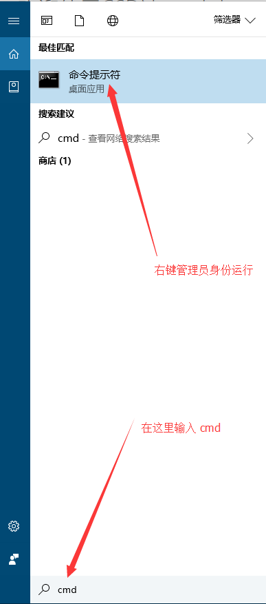 win10快速搜索应用