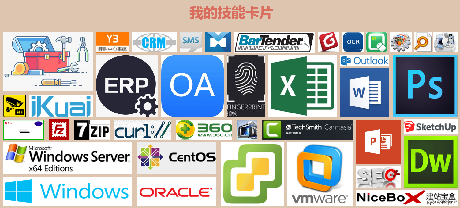 我的技能卡片-我会什么？