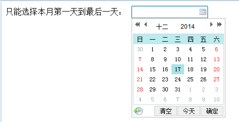 My97DatePicker日期插件的常用功能说明