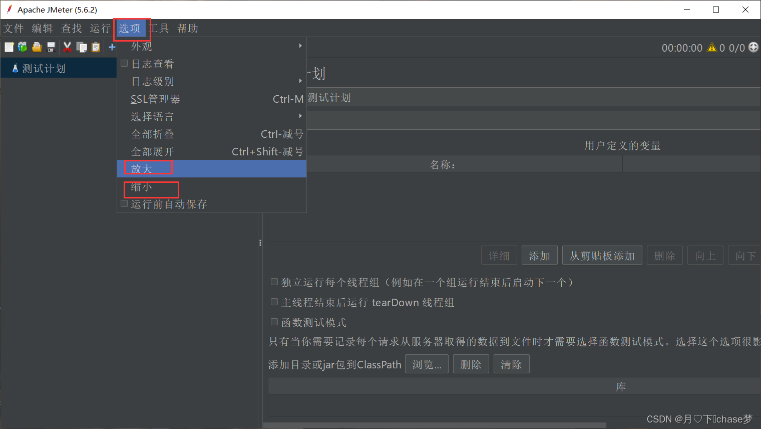 JMeter界面和字体的调整_jmeter设置界面大小-CSDN博客