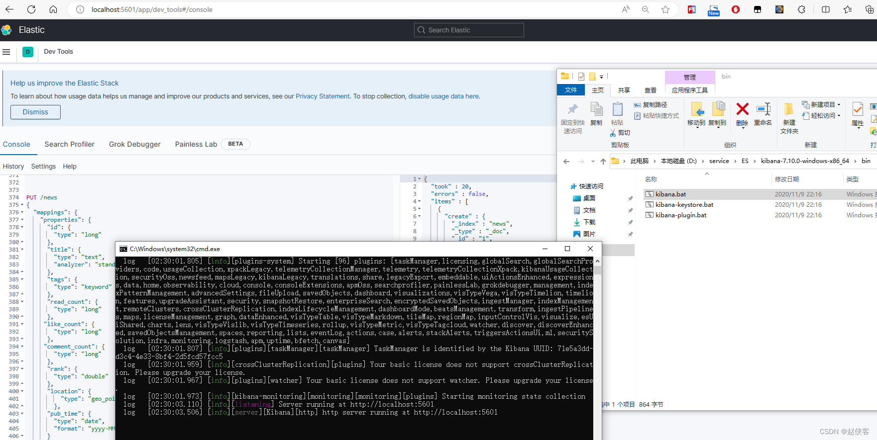 在这里插入图片描述 windows环境安装elasticsearch+kibana并完成JAVA客户端查询_ide_05