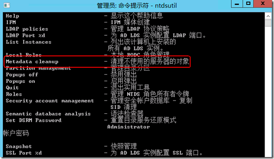 clip_p_w_picpath026 Windows server 8将额外的域控制器提升为域控制器_Windows server 8将额外的_13
