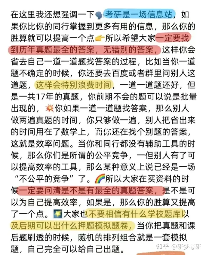 2023考研 西电材料873物理化学经验分享-CSDN博客