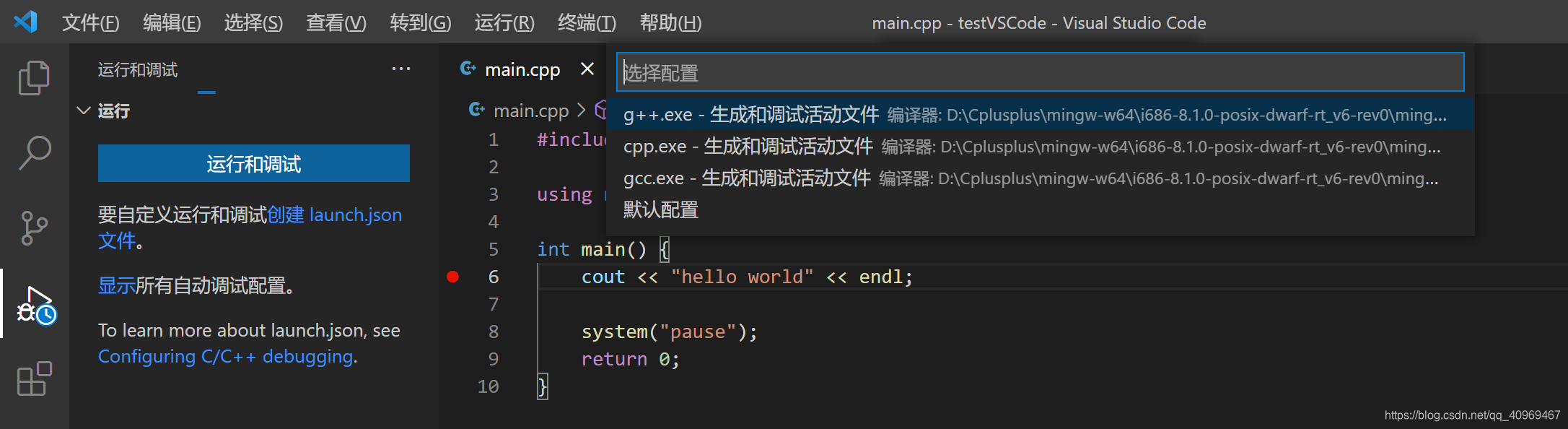 VSCode debug调试-CSDN博客