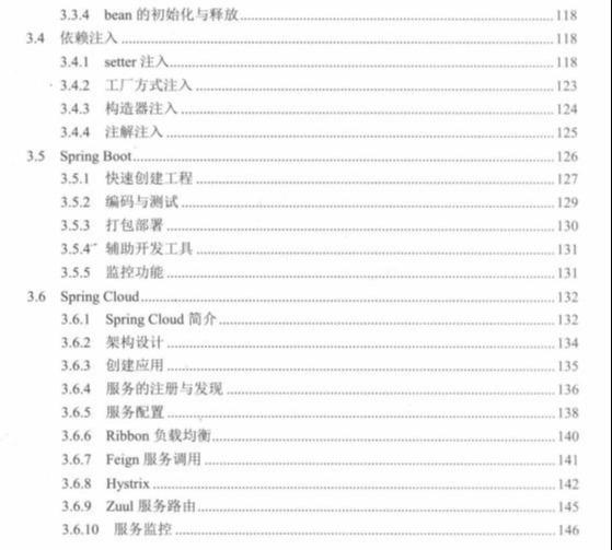 面试必问：源码剖析多线程+网络+微服务+负载均衡+性能测试