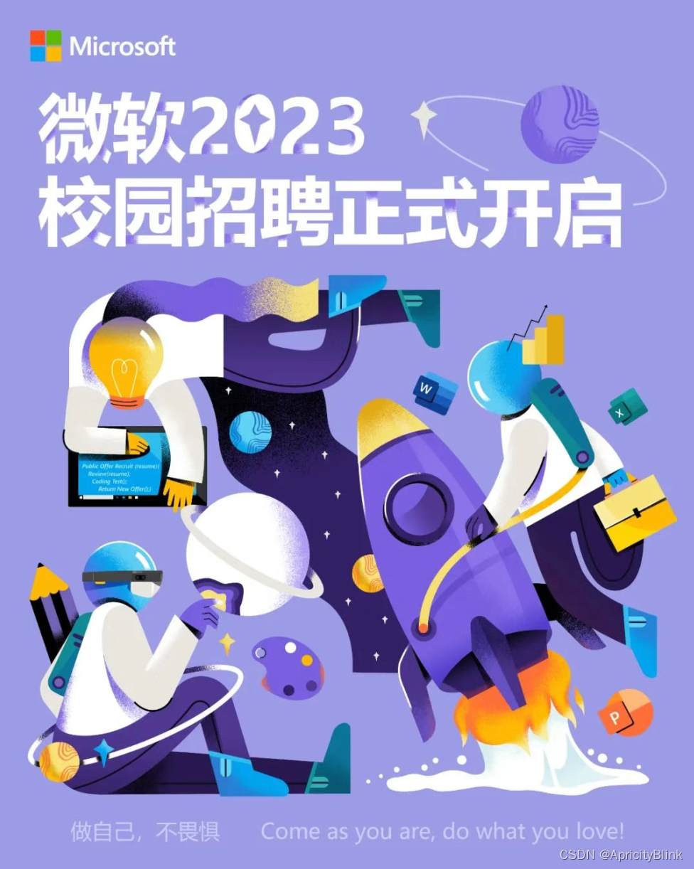 微软内推】微软2023届校园招聘开始啦_微软有校招吗2023-CSDN博客