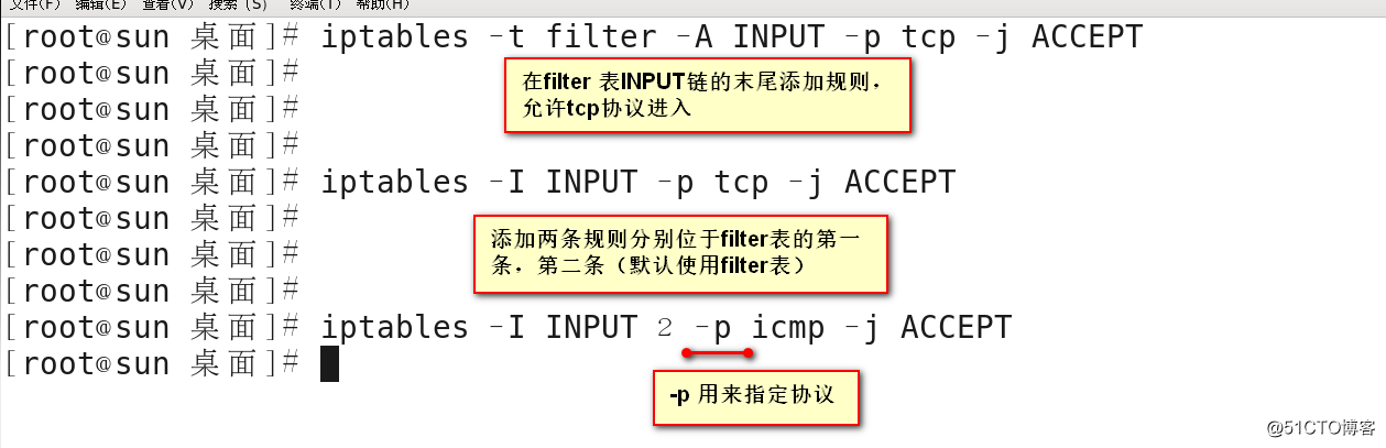 iptables防火墙（一）