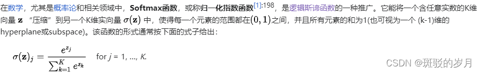 交叉熵损失（Cross-Entropy loss）