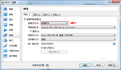 如何在VirtualBox虚拟机软件上安装Win7虚拟系统