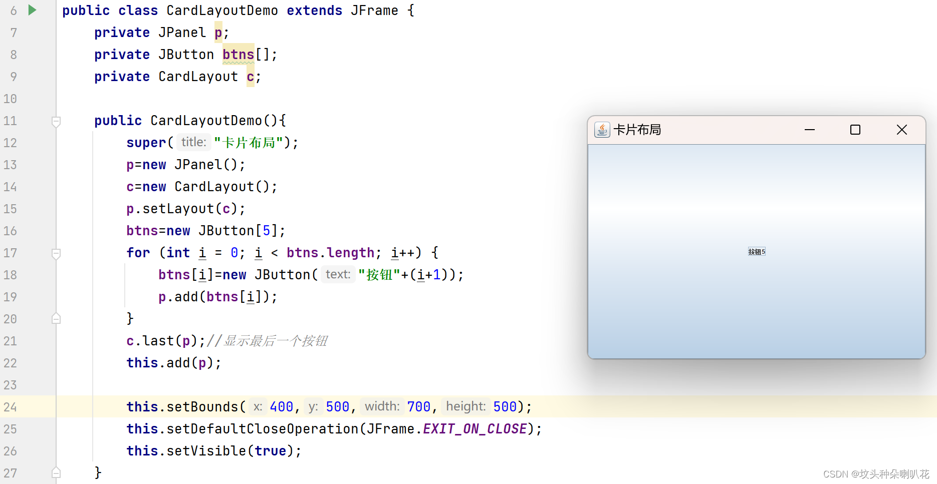 GUI-图形化的用户界面插图25 GUI-图形化的用户界面