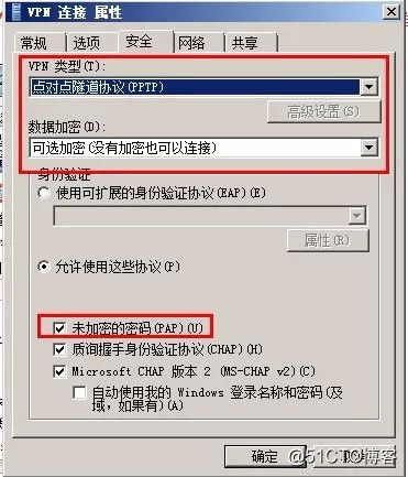win7--PPTP教程