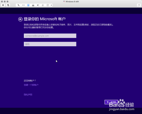 Mac虚拟机安装Win8.1，苹果虚拟机安装Win8