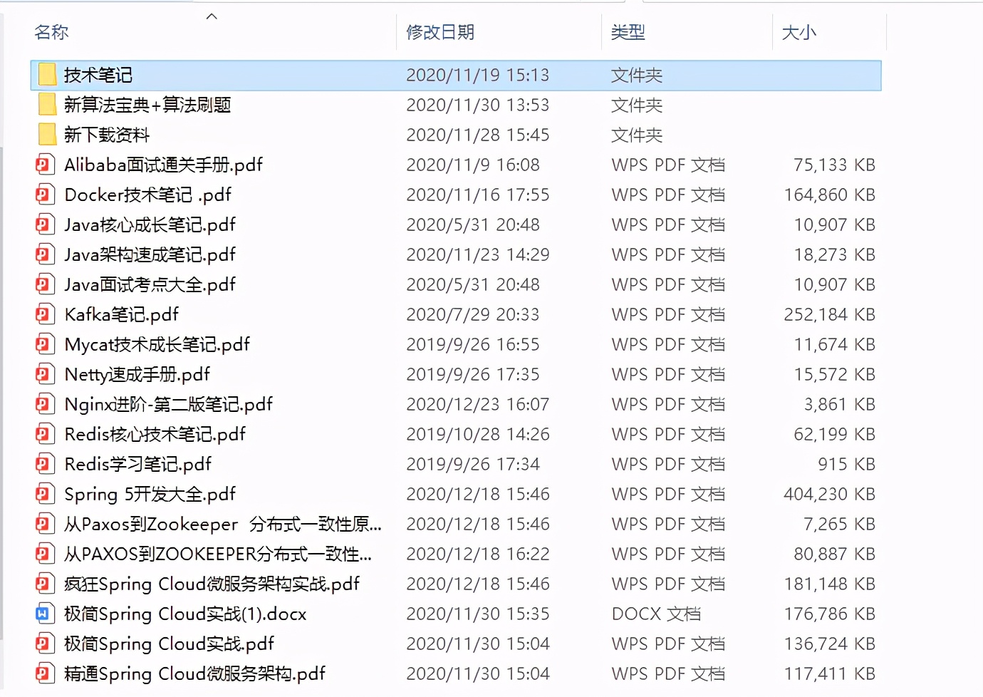 双非本科跨专业5面京东，8600小时后收到通知，流下喜悦泪水