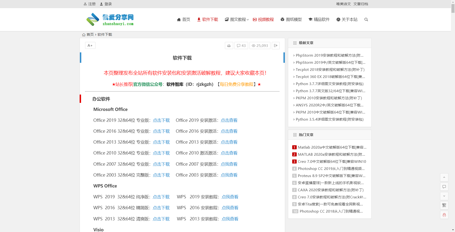 我爱分享网
