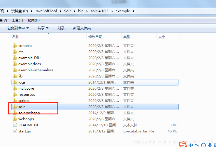 solor——搜索解决方案