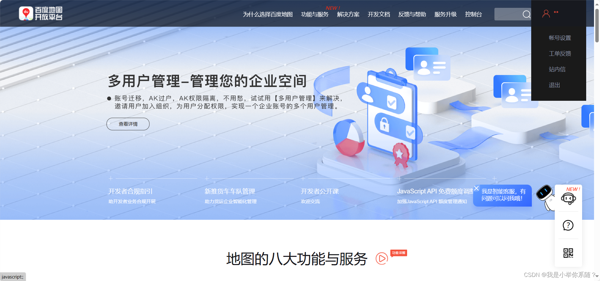 umi中百度地图API的基本使用_baidu地图 umi-CSDN博客
