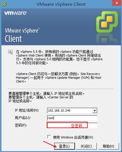 ESXi5.1物理主机root用户密码的破解方法（二）