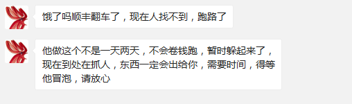 信息泄露，那些央视没报的内鬼"