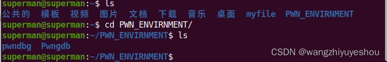 pwndbg配置