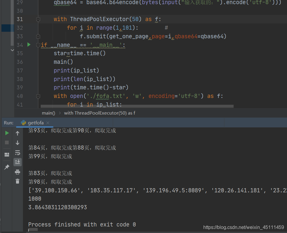 Python爬虫：异步与多线程爬取Fofa数据-CSDN博客