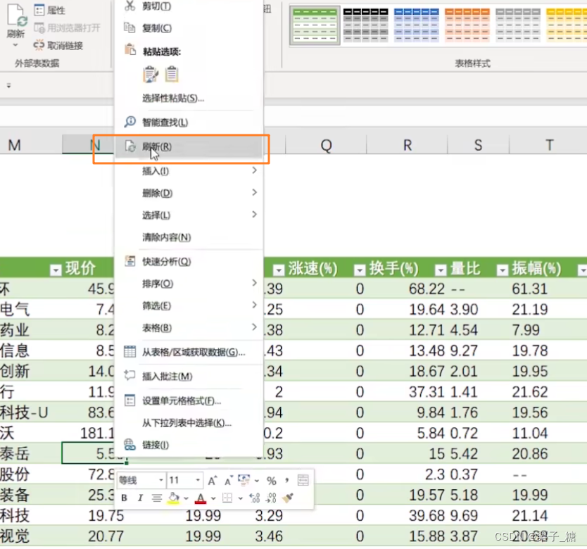 Excel Ⅴ用Excel在网上爬取数据_excell如何爬虫抓取财报数据-CSDN博客