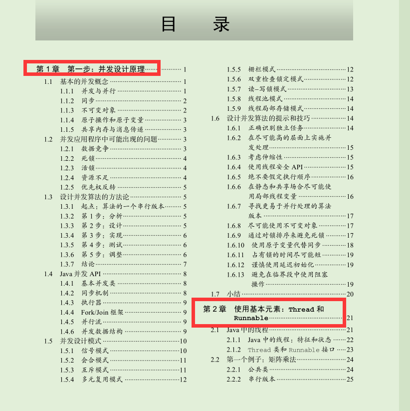 GitHub上250K Stars阿里首发Java并发编程