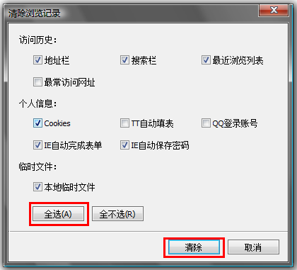 怎样清理浏览器缓存[各种浏览器]