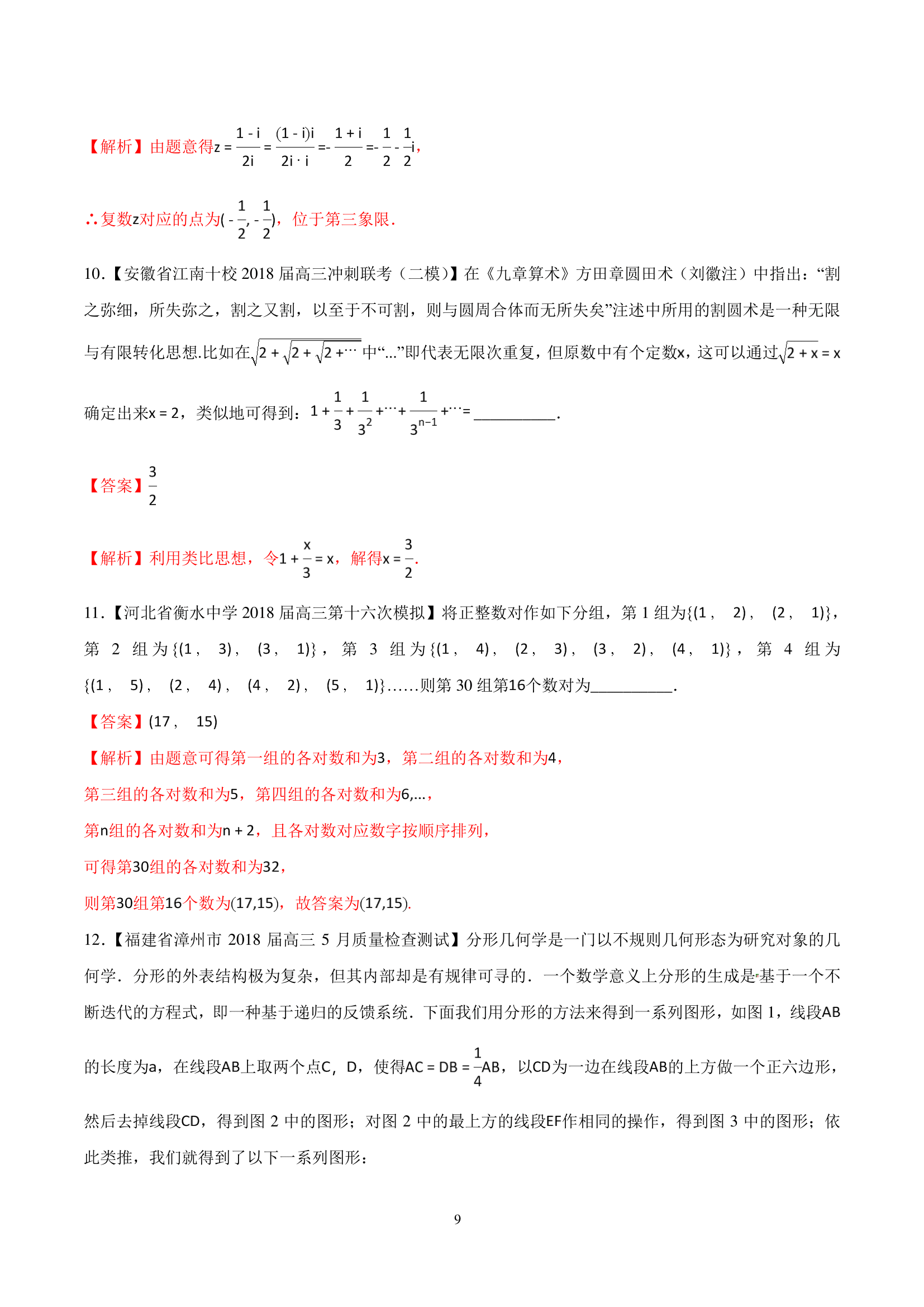 992978-20180622154123173-552598615.png