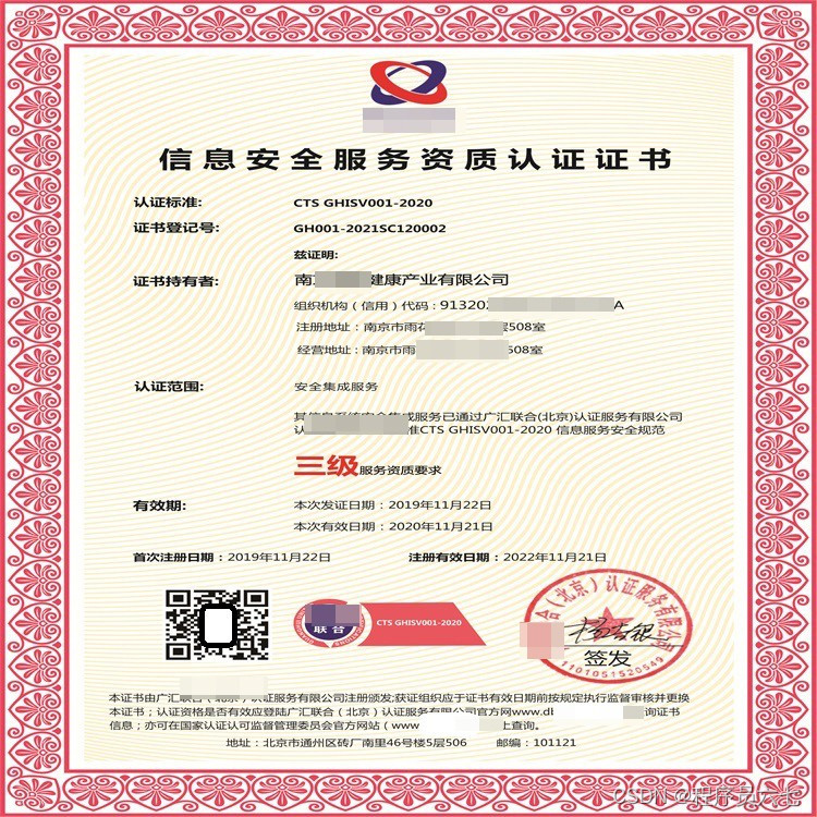 资质证书管理系统资质认证中心 详细网安指南资质管理系统 Csdn博客 