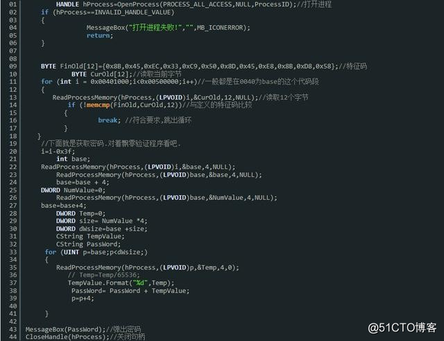 用C++的源码一键获取密码,超完整的hack教学！