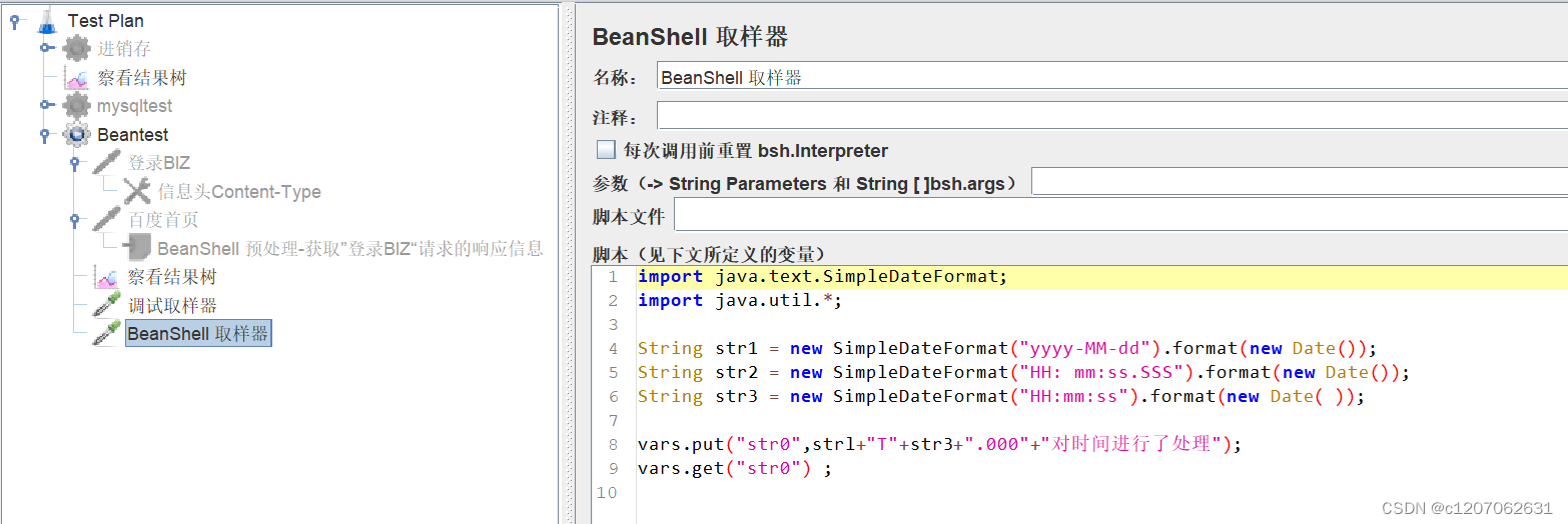 JMeter Beanshell组件详解-CSDN博客