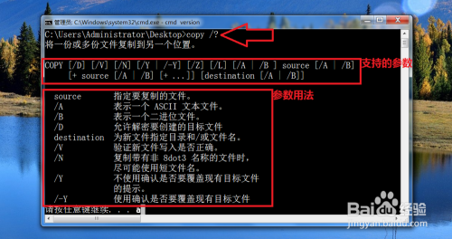 windows 上 copy 命令的使用