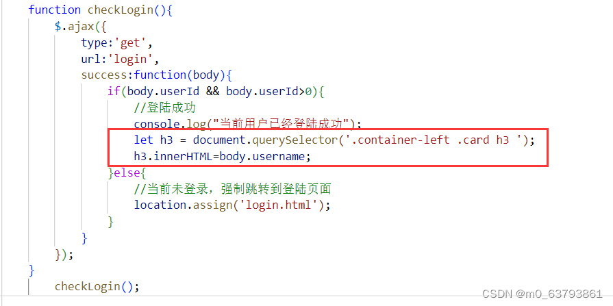 我的博客系统——项目介绍