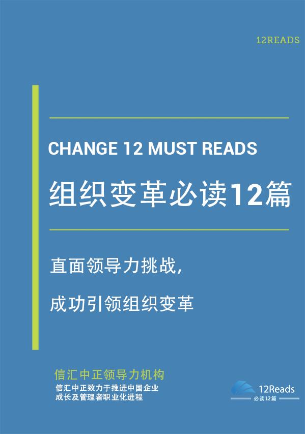 企业如何进行组织变革？组织变革的方式有哪些？