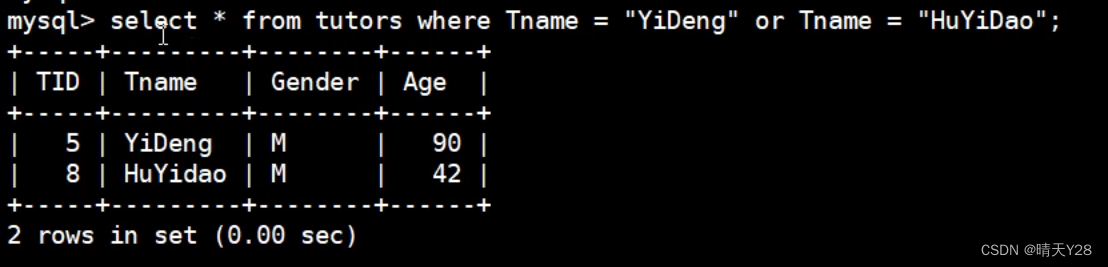 MySQL数据库单表查询中查询条件的写法