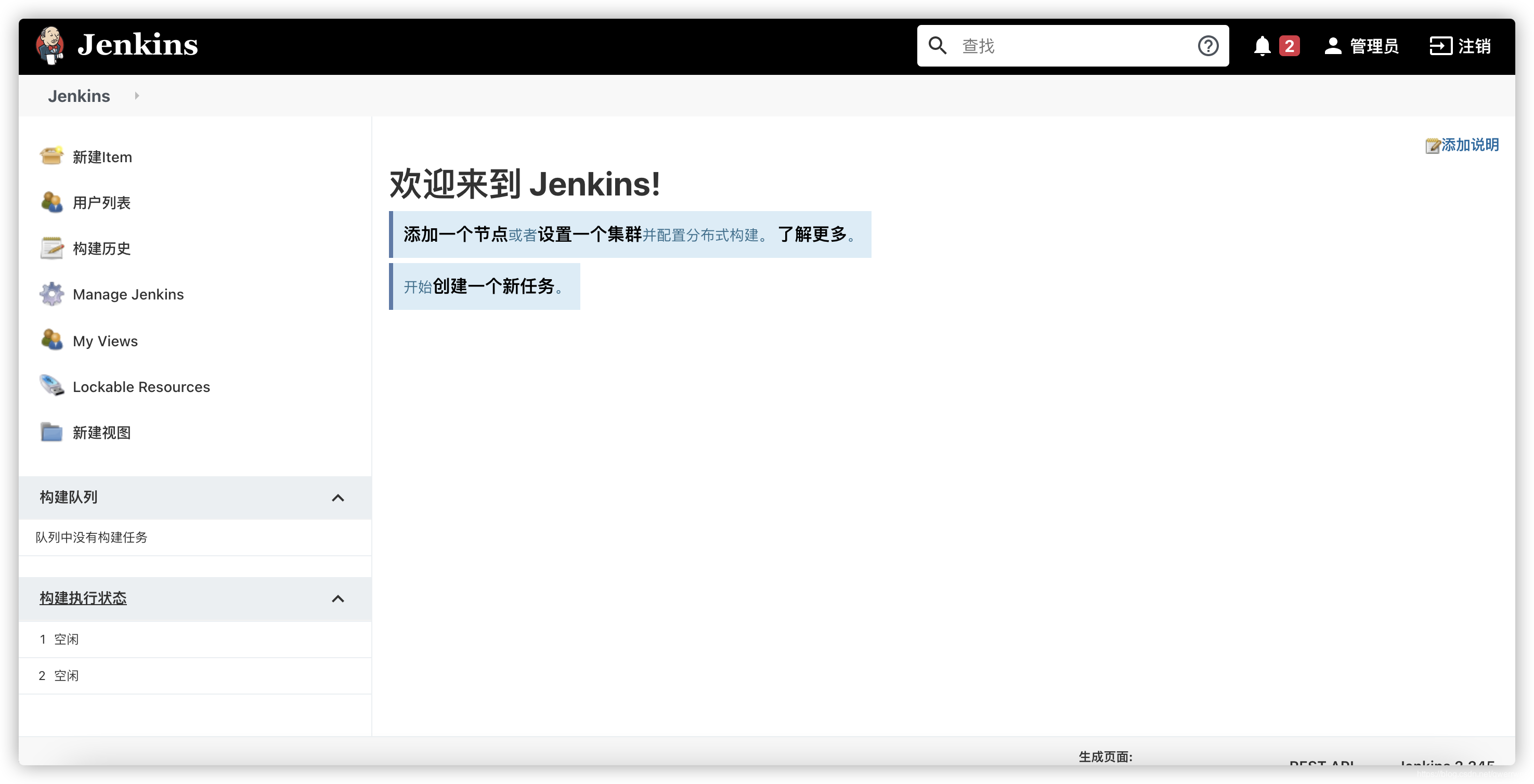 Linux安装部署Jenkins