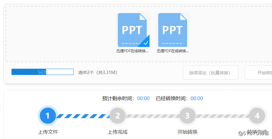 PPT怎么在线转视频？