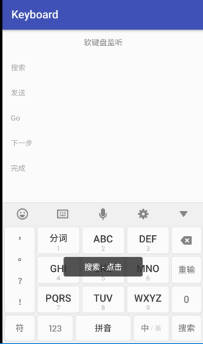 软键盘已做修改和监听（有点难看，凑乎一下哈）