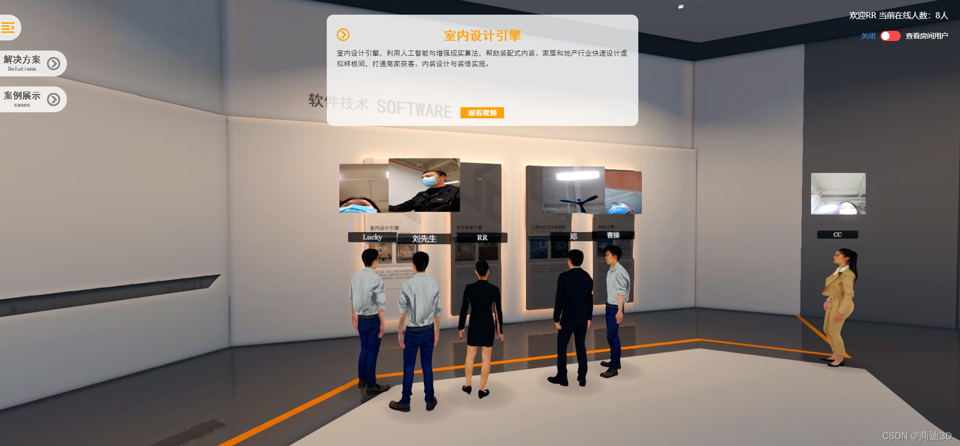 虚拟线上展会-线上vr展馆实现24h沉浸式看展_vr_商迪3D-华为开发者空间