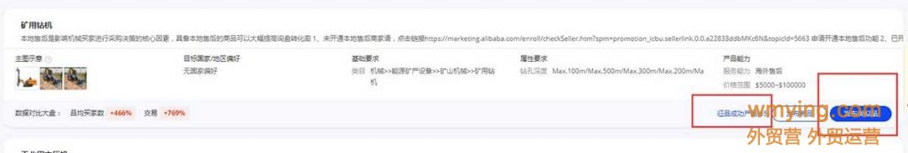 阿里国际站新的免费流量羊毛你薅了吗？---行业定向征品