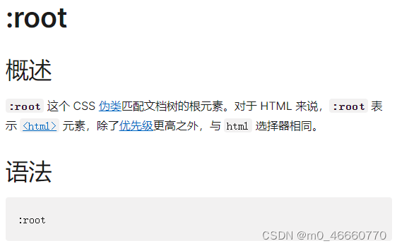 CSS利用:root伪类动态改变图片的边距模糊度以及背景颜色_css将图片定义为root-CSDN博客