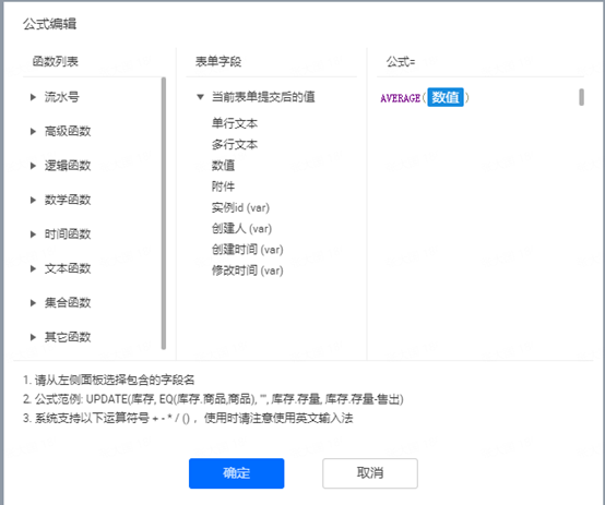 钉钉宜搭的公式设计界面