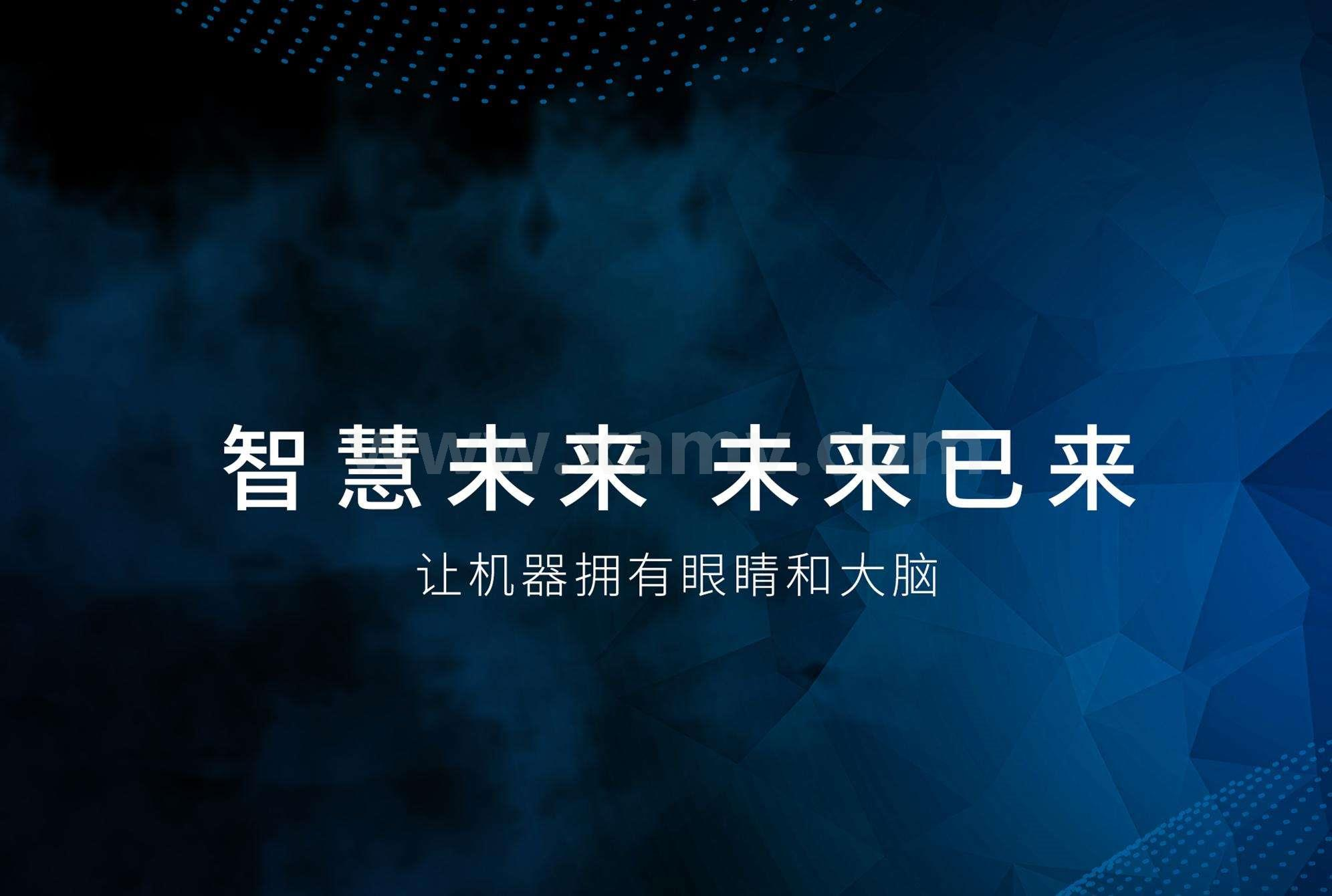 人工智能和机器视觉