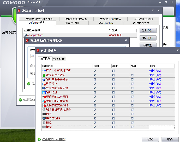 【修订】打磨Comodo，做有意义的事儿