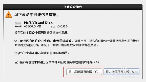 小白安装中文CentOS 6.5的详细步骤及要注意点