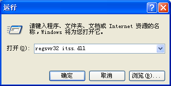 不能打开chm文件的解决方法