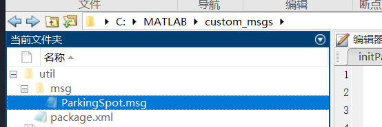 MATLAB与ROS通信：使用自定义ROS消息custom ros message_simulink自定义ros信号-CSDN博客