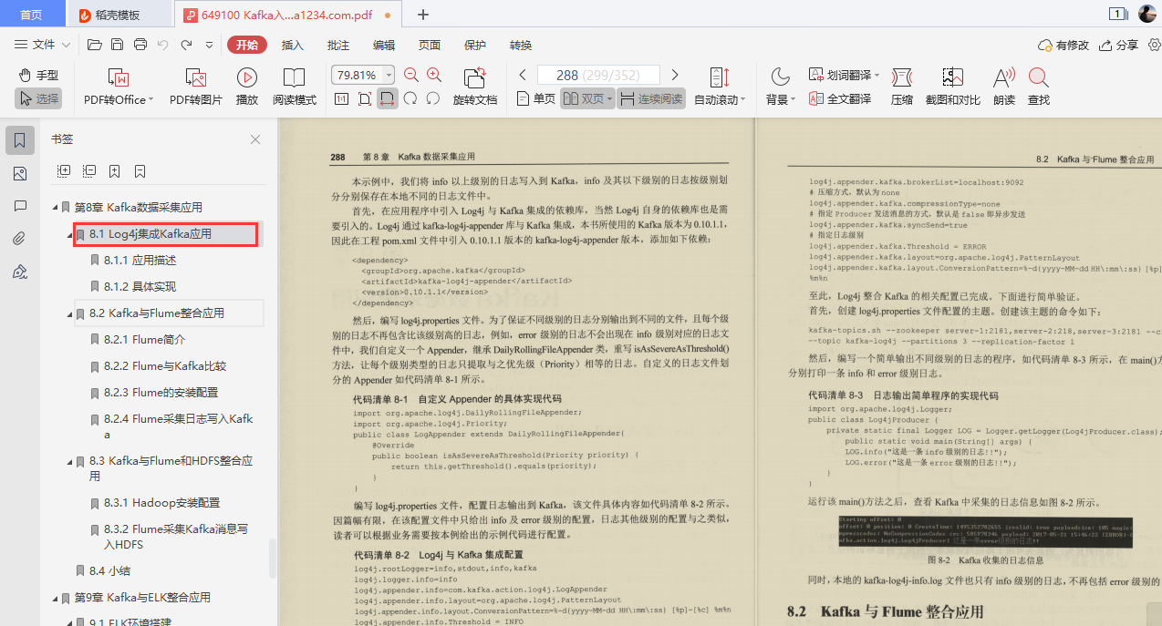 爱了！阿里技术官甩出的Kafka精髓全写这本“限量笔记”里