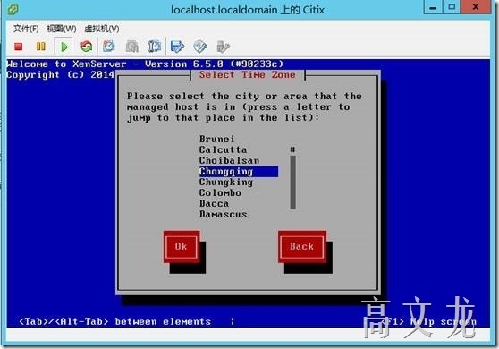 Citrix 6.5 详细安装及配置介绍_配置_13